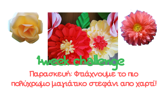 μαγιάτικο στεφάνι