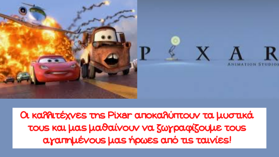 ζωγραφίζει παιδί