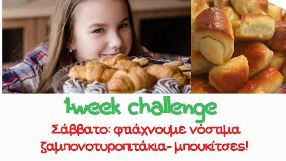 Αφράτα ζαμπονοτυροπιτάκια μπουκίτσες (με βίντεο)!