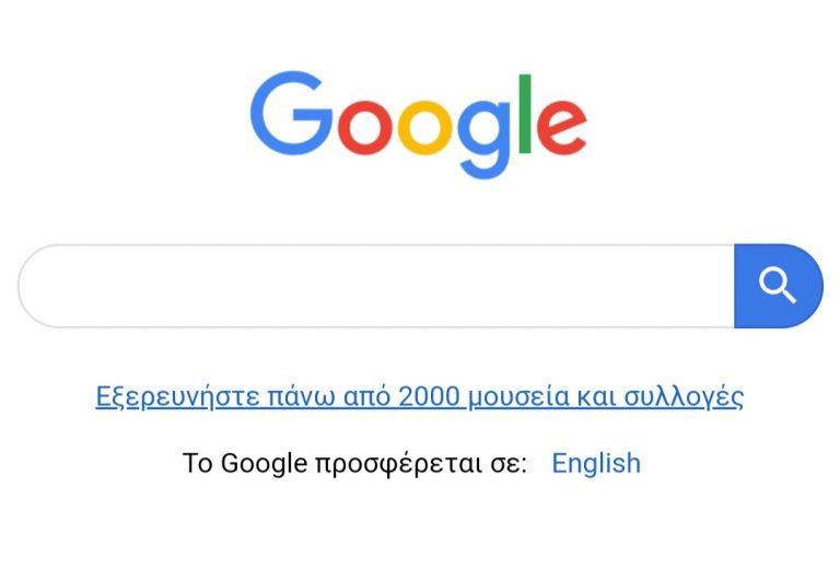 Η Google μας ξεναγεί σε πάνω από 2000 μουσεία με ένα κλικ!
