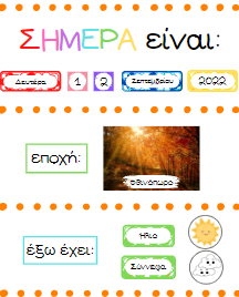 hmerologio-nhpiagwgeio