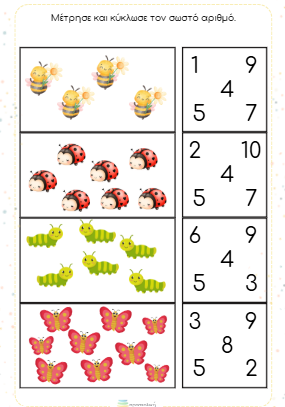 φυλλα εργασιας νηπιαγωγειο εντομα προσχολικη